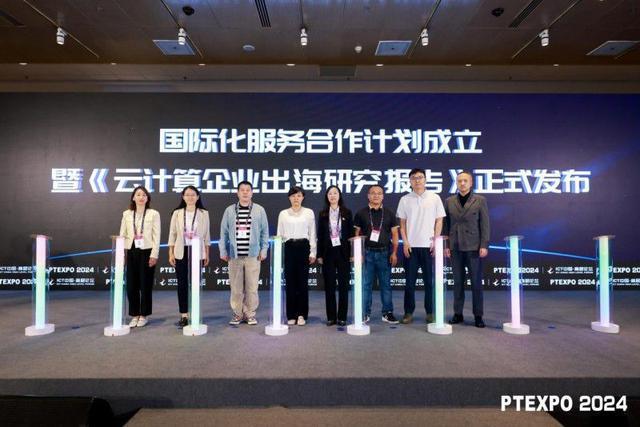 ICT中国·2024高层论坛举办天翼云以科技创新引领产业发展(图2) ICT中国·2024高层论坛举办天翼云以科技创新引领产业发展(图2)