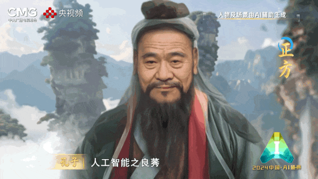 刷新全网想象的《2024中国·AI盛典》:拥抱、引领、驾驭(图11) 刷新全网想象的《2024中国·AI盛典》:拥抱、引领、驾驭(图11)