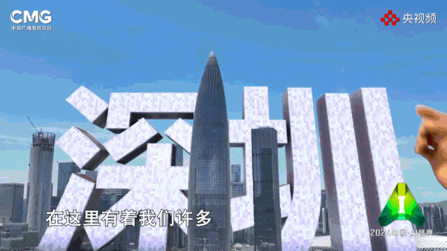 刷新全网想象的《2024中国·AI盛典》:拥抱、引领、驾驭(图12) 刷新全网想象的《2024中国·AI盛典》:拥抱、引领、驾驭(图12)