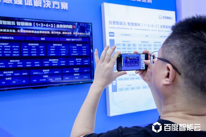 百度智能云闪耀CCBN2024:展示AIGC技术引领广电产业智能化新篇章(图4) 百度智能云闪耀CCBN2024:展示AIGC技术引领广电产业智能化新篇章(图4)