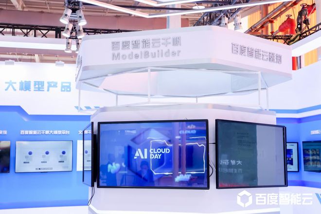 百度智能云闪耀CCBN2024:展示AIGC技术引领广电产业智能化新篇章(图6) 百度智能云闪耀CCBN2024:展示AIGC技术引领广电产业智能化新篇章(图6)