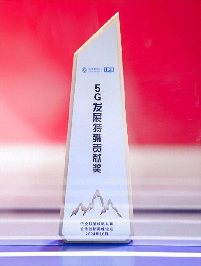 产业合作推动5G规模化应用高通获评“5G发展特殊贡献奖”(图1) 产业合作推动5G规模化应用高通获评“5G发展特殊贡献奖”(图1)