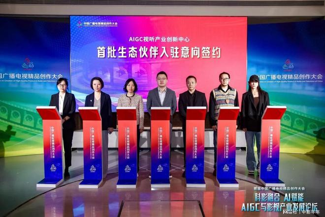 中影年年亮相AIGC视听产业创新展 推动数字娱乐与影视共荣发展(图2) 中影年年亮相AIGC视听产业创新展 推动数字娱乐与影视共荣发展(图2)