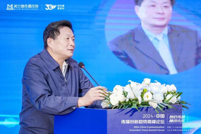 智启传播·融创未来 国家广电总局发展研究中心主任祝燕南发表精彩致辞!(图1) 智启传播·融创未来 国家广电总局发展研究中心主任祝燕南发表精彩致辞!(图1)