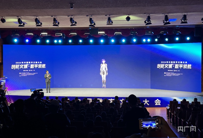 2024年中国数字文娱大会在广州开幕(图1) 2024年中国数字文娱大会在广州开幕(图1)