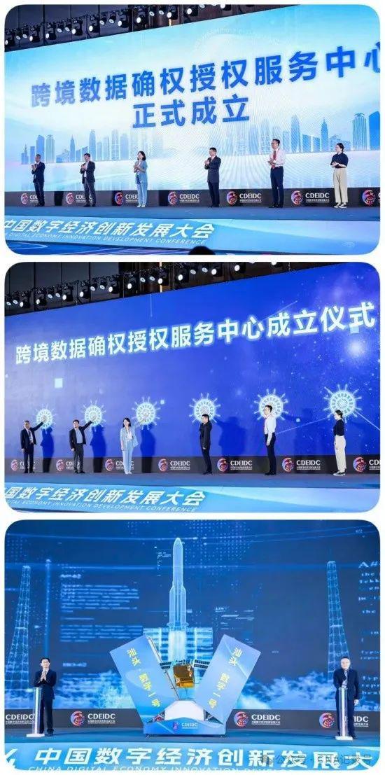 中国通讯社 2024中国数字经济创新发展大会在汕头正式举办(图2) 中国通讯社 2024中国数字经济创新发展大会在汕头正式举办(图2)