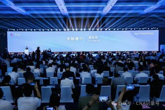 中国通讯社 2024中国数字经济创新发展大会在汕头正式举办(图1) 中国通讯社 2024中国数字经济创新发展大会在汕头正式举办(图1)