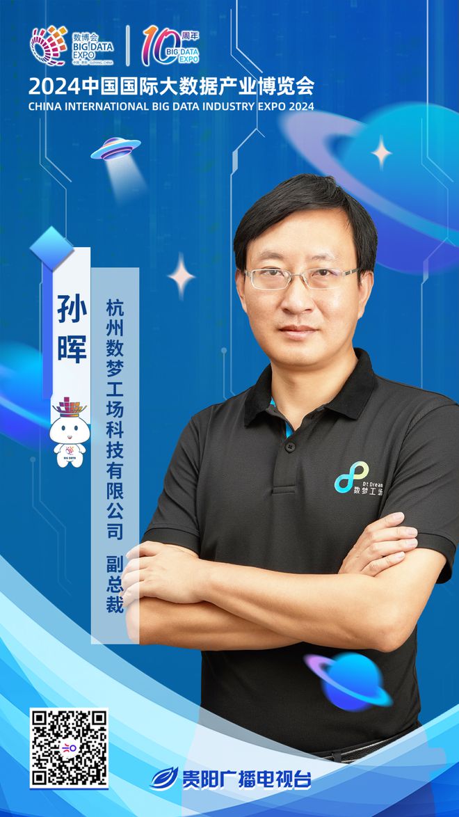 数博对对碰|今天13:50!行业大咖解密AI“双面性”邂逅数字经济新“智”趣(图3) 数博对对碰|今天13:50!行业大咖解密AI“双面性”邂逅数字经济新“智”趣(图3)