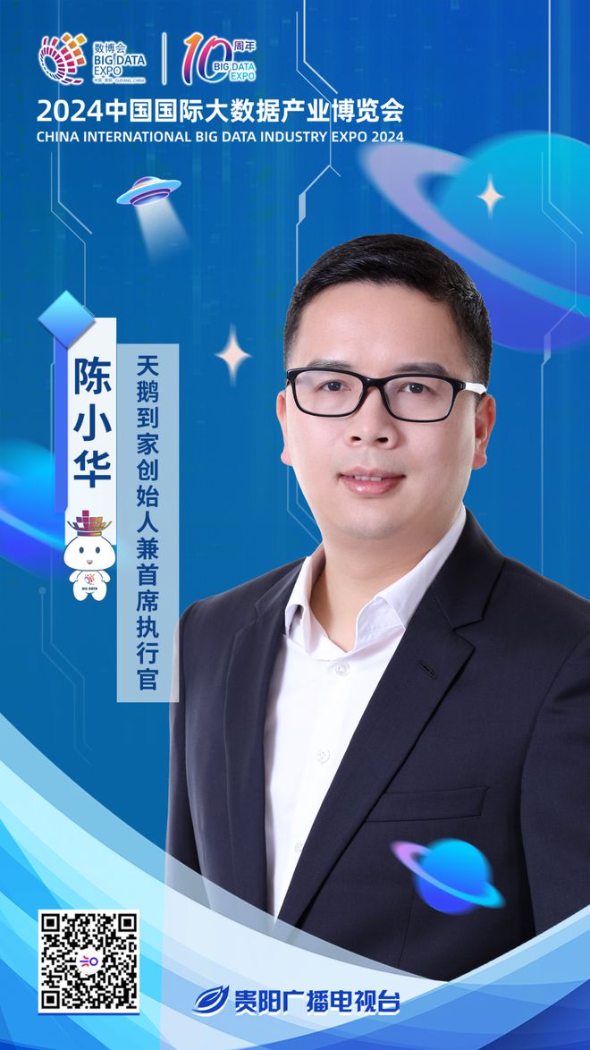 数博对对碰|今天13:50!行业大咖解密AI“双面性”邂逅数字经济新“智”趣(图4) 数博对对碰|今天13:50!行业大咖解密AI“双面性”邂逅数字经济新“智”趣(图4)