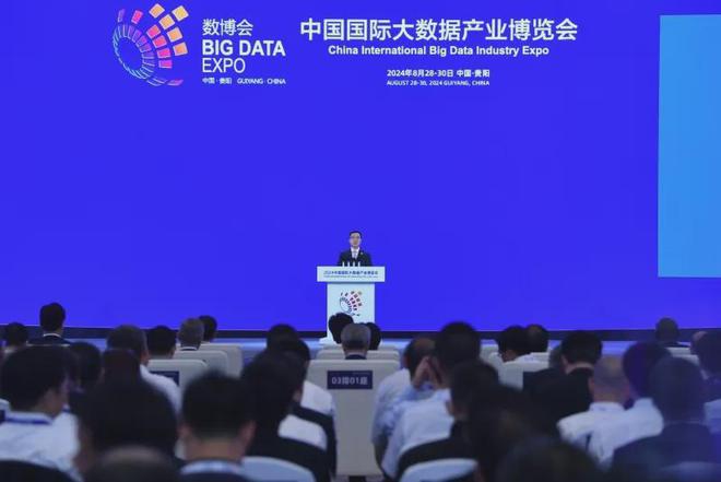 2024数博会热点(图1) 2024数博会热点(图1)