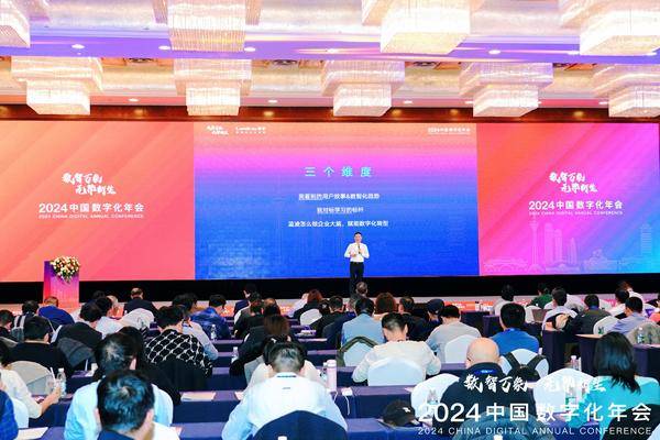 蓝凌亮相中国数字化年会构建企业大脑助力AI时代数智化转型(图1) 蓝凌亮相中国数字化年会构建企业大脑助力AI时代数智化转型(图1)