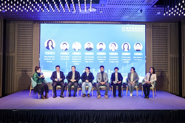 聚焦数据要素驱动高质量发展2024数字发展论坛在京举行(图2)