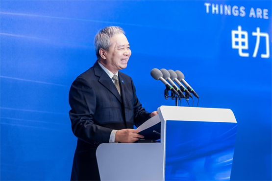 公司举办2024年电力物联感知主题论坛(图1)