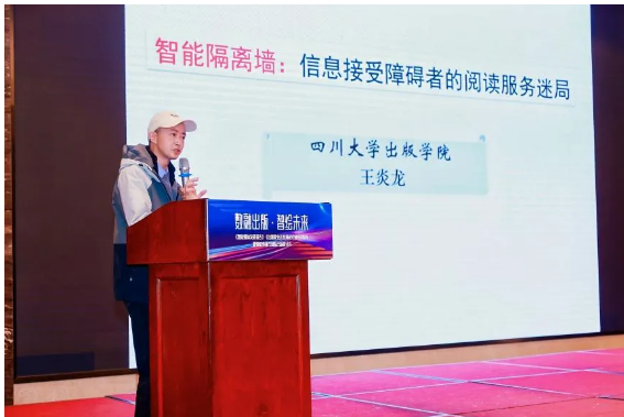 《智能媒体发展(2024)》成果发布(图11) 《智能媒体发展(2024)》成果发布(图11)