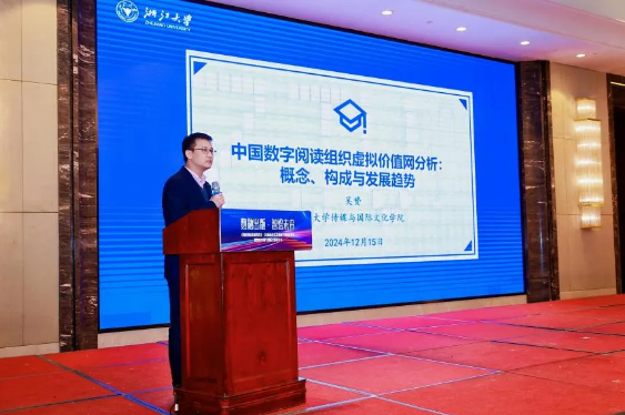 《智能媒体发展(2024)》成果发布(图13) 《智能媒体发展(2024)》成果发布(图13)