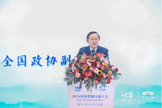 行业翘楚云集2024中国智能交通大会 以专业赋能行业高质量发展!(图2) 行业翘楚云集2024中国智能交通大会 以专业赋能行业高质量发展!(图2)