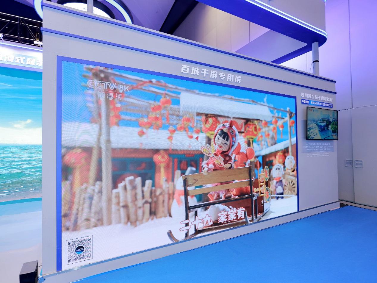 全国首套5G-A+8K-VR低空直播系统亮相 中国电信闪耀世界显示产业创新发展大会(图4)