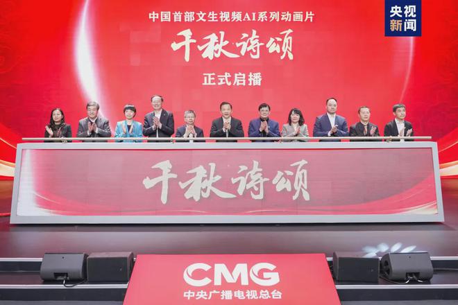 特别关注近20家AIGC实验室挂牌！各级广电AIGC动向盘点(图1)