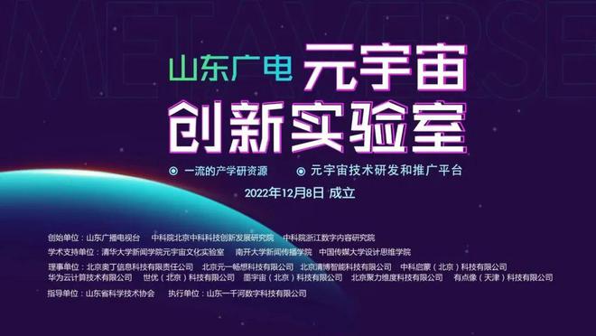 特别关注近20家AIGC实验室挂牌！各级广电AIGC动向盘点(图6)