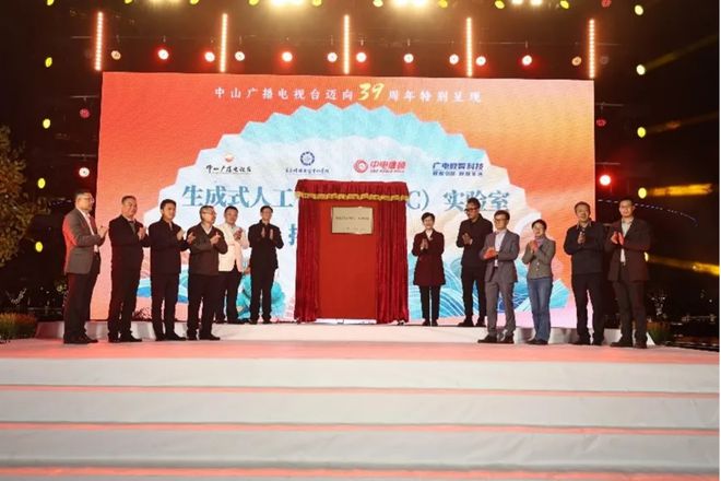特别关注近20家AIGC实验室挂牌！各级广电AIGC动向盘点(图15)