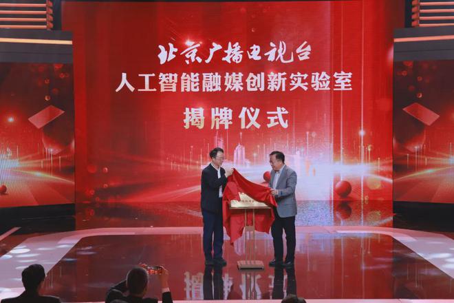 特别关注近20家AIGC实验室挂牌！各级广电AIGC动向盘点(图4)
