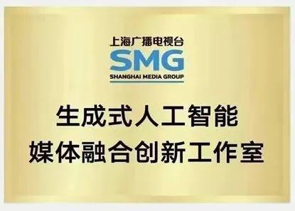 特别关注近20家AIGC实验室挂牌！各级广电AIGC动向盘点(图3)