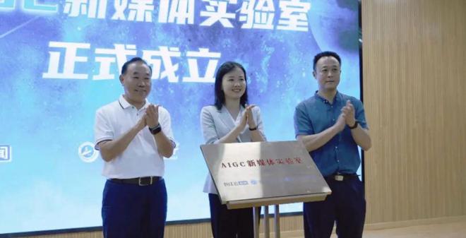 特别关注近20家AIGC实验室挂牌！各级广电AIGC动向盘点(图11)