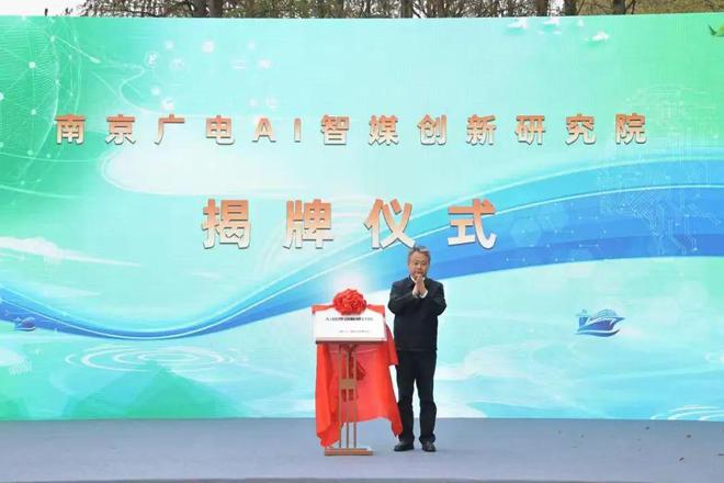特别关注近20家AIGC实验室挂牌！各级广电AIGC动向盘点(图16)