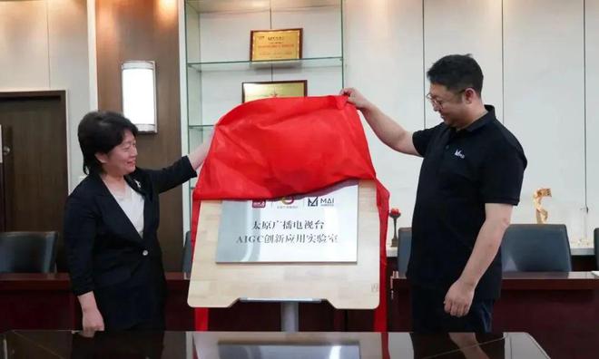 特别关注近20家AIGC实验室挂牌！各级广电AIGC动向盘点(图19)