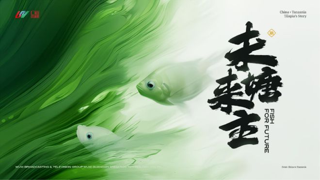 2024“TV地标”!滨湖出品获奖!(图2) 2024“TV地标”!滨湖出品获奖!(图2)