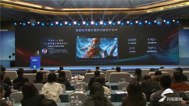 数字文化 智能视听 2024智能视听大会在青岛举行(图3)