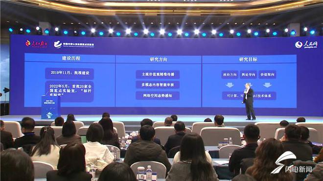 数字文化 智能视听 2024智能视听大会在青岛举行(图2)