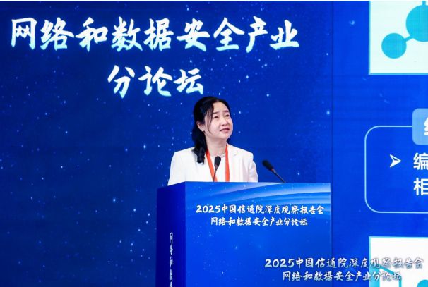 信通院魏薇发布并解读《算力网络数据安全研究(2024年)(图1) 信通院魏薇发布并解读《算力网络数据安全研究(2024年)(图1)