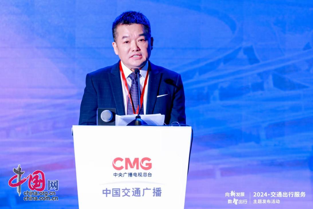 向“新”发展 数“智”出行——2024·交通出行服务主题发布活动成功举办(图3) 向“新”发展 数“智”出行——2024·交通出行服务主题发布活动成功举办(图3)