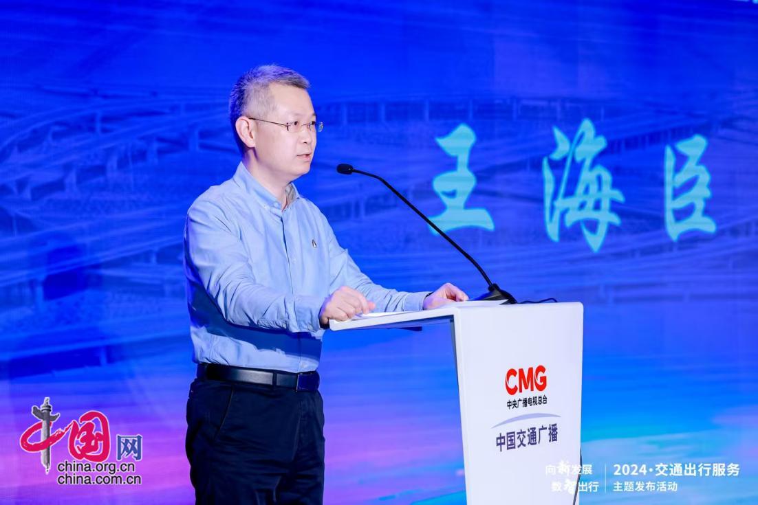 向“新”发展 数“智”出行——2024·交通出行服务主题发布活动成功举办(图5) 向“新”发展 数“智”出行——2024·交通出行服务主题发布活动成功举办(图5)