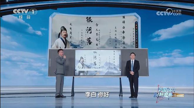 讯飞亮相总台首届“科晚” 打造AI虚拟数字人一分钟炫技3种方言(图4)