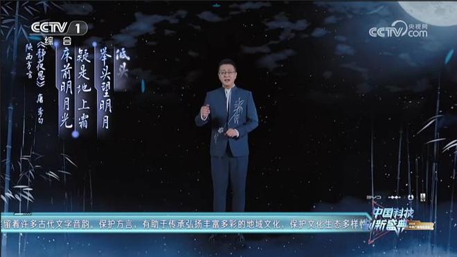 讯飞亮相总台首届“科晚” 打造AI虚拟数字人一分钟炫技3种方言(图2)