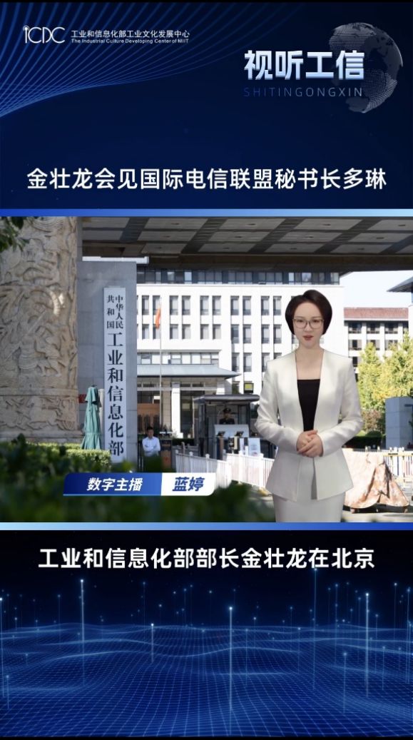 2024年度视听系统典型案例名单公布工业文化智能数字传播平台上榜(图3)