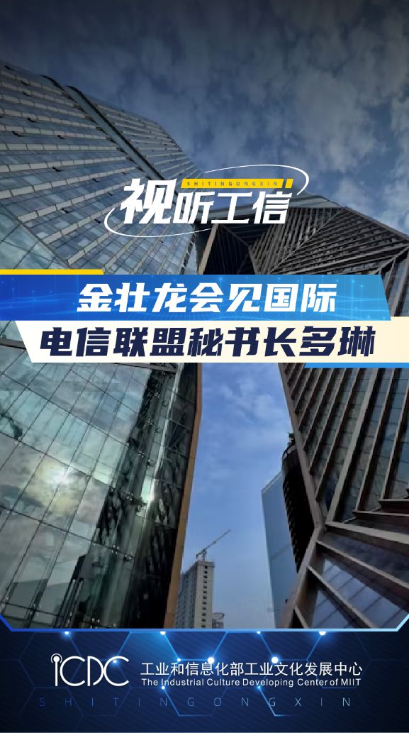 2024年度视听系统典型案例名单公布工业文化智能数字传播平台上榜(图2)