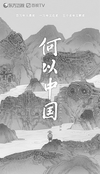 2024年纪录片：传承时代薪火 守望精神家园(图1)