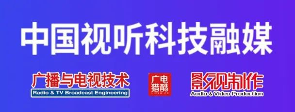2024年中国广电视听十大科技展望(图11) 2024年中国广电视听十大科技展望(图11)