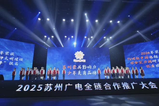 苏州广电2025多向发力推动主流媒体系统性变革新局面(图6) 苏州广电2025多向发力推动主流媒体系统性变革新局面(图6)