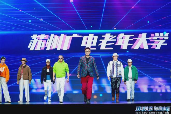 苏州广电2025多向发力推动主流媒体系统性变革新局面(图7) 苏州广电2025多向发力推动主流媒体系统性变革新局面(图7)