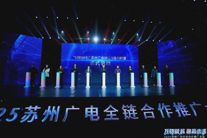 传播、场景全上新苏州广电创新赋能全链资源、创意激荡全媒时代(图8)