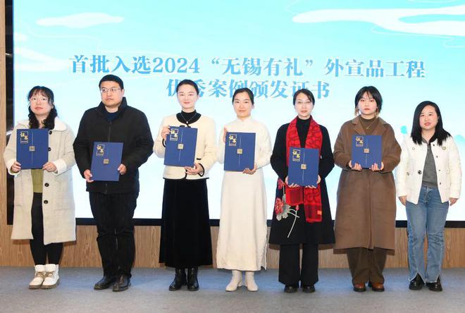 2024让世界看到了更好的无锡(图2) 2024让世界看到了更好的无锡(图2)