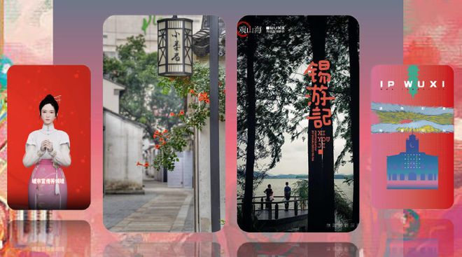 2024让世界看到了更好的无锡(图6) 2024让世界看到了更好的无锡(图6)
