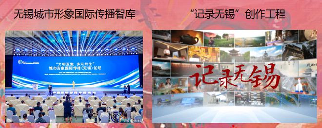 2024让世界看到了更好的无锡(图14) 2024让世界看到了更好的无锡(图14)