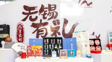 2024让世界看到了更好的无锡(图16) 2024让世界看到了更好的无锡(图16)