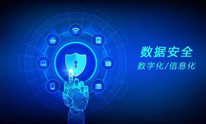 2024首届中国数据大会召开！A股数据安全概念股梳理。(图1)