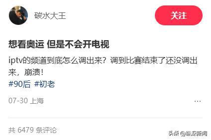 电视卖不出还没人看广电总局急了：全面解决这个痛点(图2)